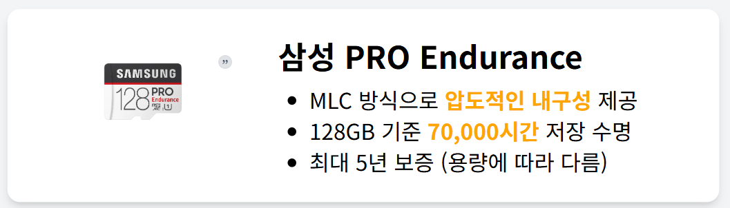 블랙박스SD카드