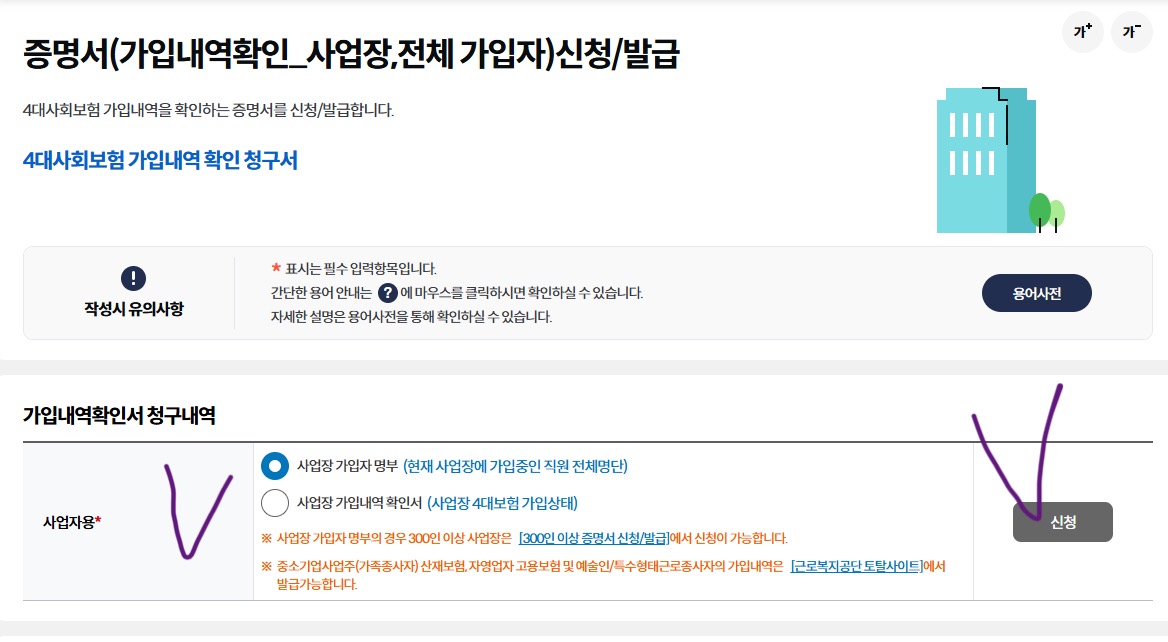 원하는 내역 확인 후 신청하기