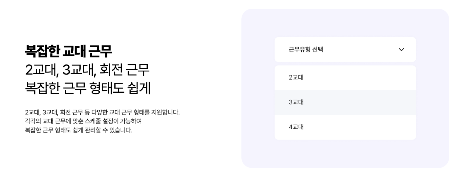 아이퀘스트 HR 솔루션 [디포커스 HR]
