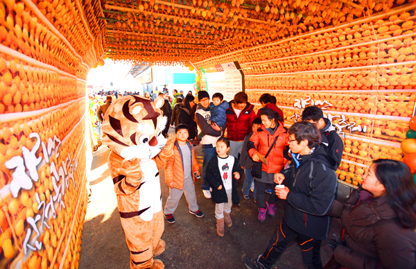 산청곶감축제