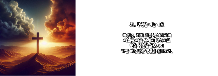 천주교 묵주기도 영광의 신비 5단