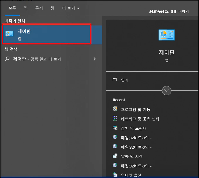 윈도우 11 10 시작 부팅음 끄기 없애기 방법
