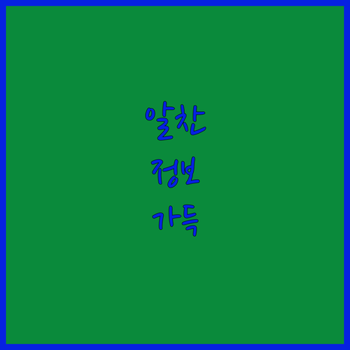 애플 뮤직 가족 공유, 피클플러스가 ..