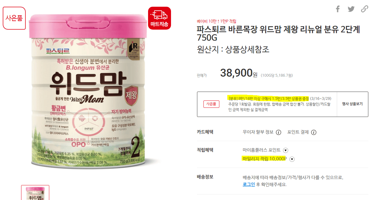 분유 싸게 사는 방법