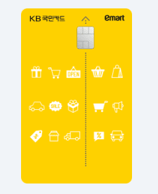 kb 이마트카드2 기본형 디자인