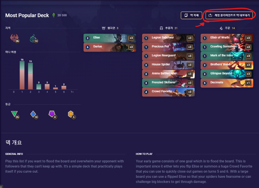 원하는덱 내보내기