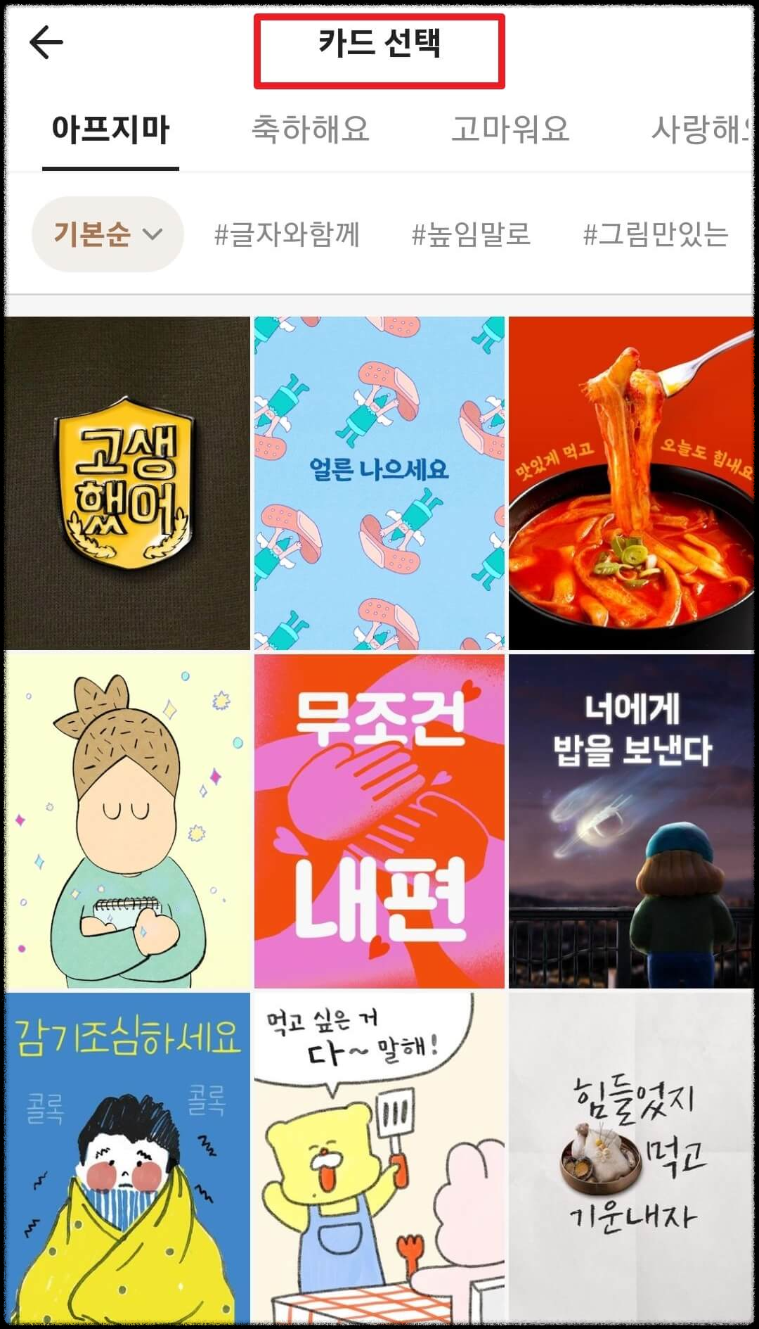 카드선택
