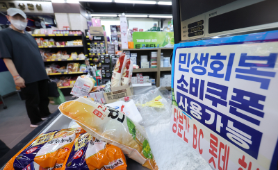 설 연휴 민생 지원금