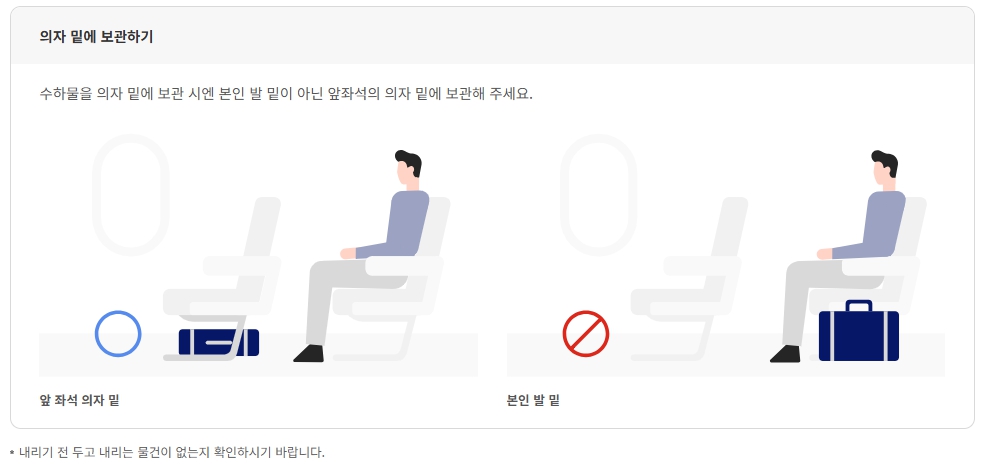 대한항공 기내 수하물 규정 허용 기준