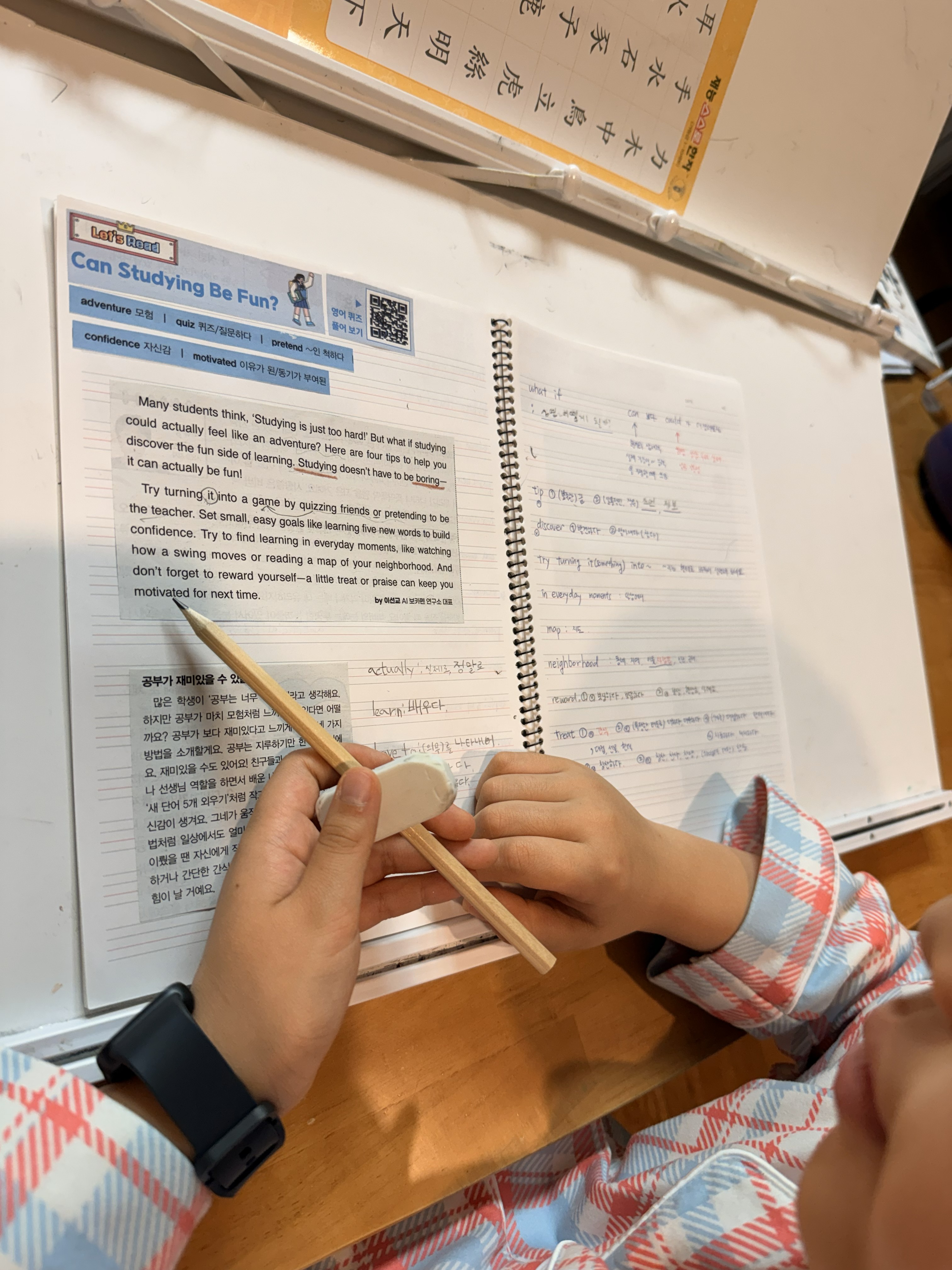 신문에서 스크랩 한 영어기사로 공부하는 모습