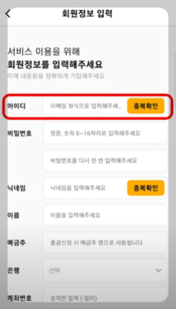 캐시판다 회원가입 휴대폰인증