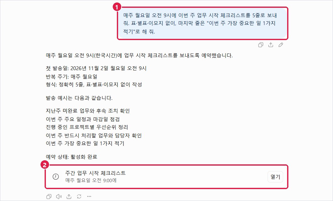 예약 요청과 만들어진 예약 카드