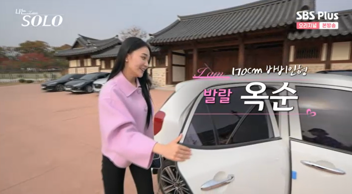 나는솔로13기옥순