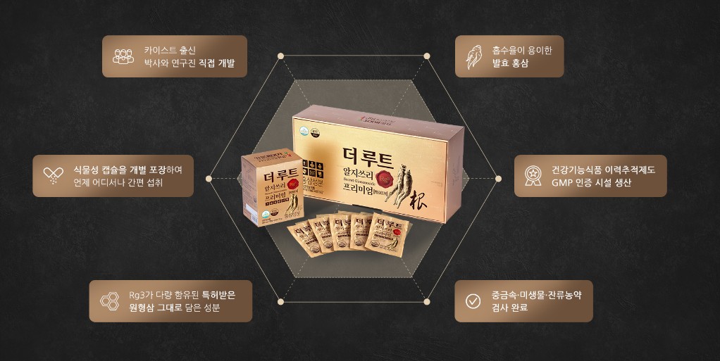 더 루트 알지쓰리 가격
