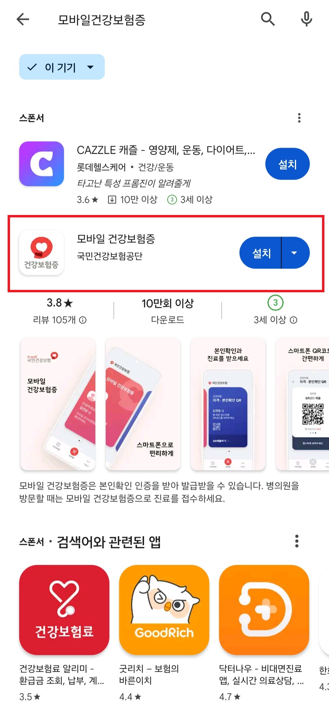 병원 신분증 의무화 시행 본인 확인 가능한 신분증명서