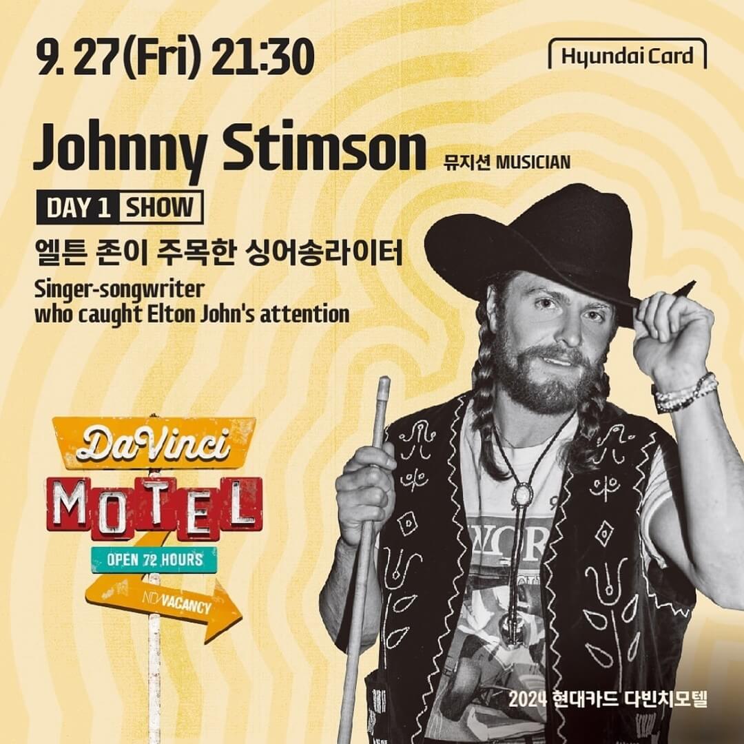 2024 현대카드 다빈치모텔