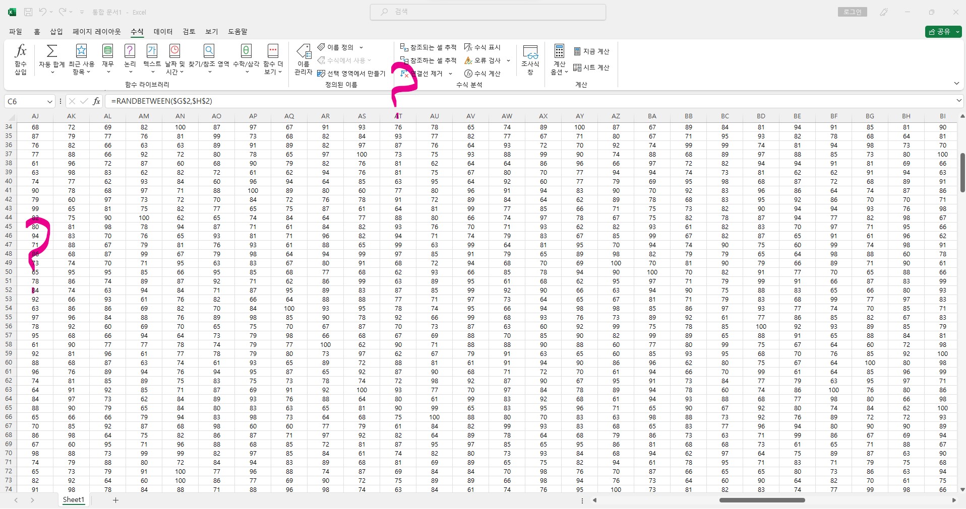 엑셀 틀고정, 틀해제 - 수많은 데이터 보기 쉽게 하기