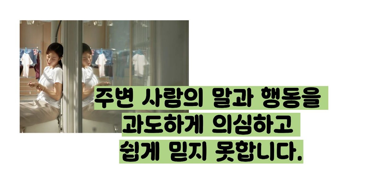 편집증 이란