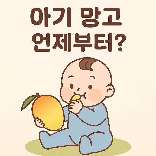 돌아기가 망고를 먹고있는 사진