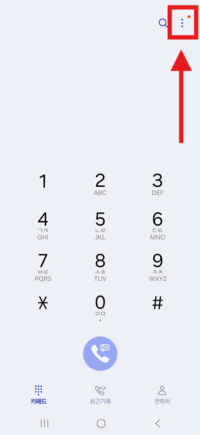 방법 2. 오른쪽 상단 더보기 메뉴 선택하기