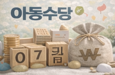 아동수당 자동지급 전환 언제부터?