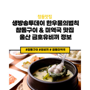 생방송투데이 한우물의 법칙