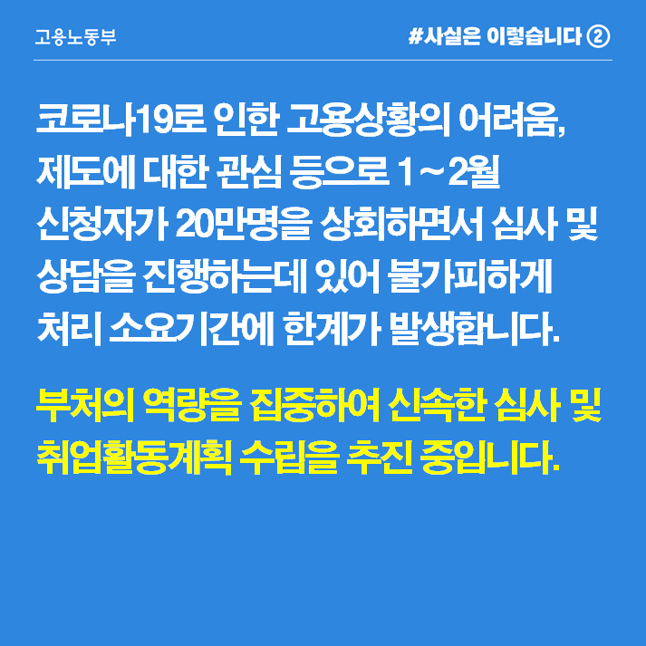 국민취업지원제도-문자설명1