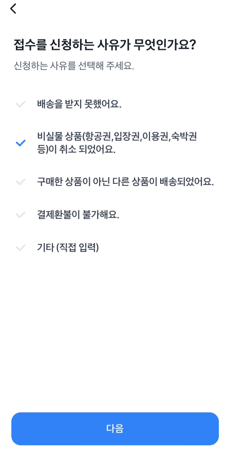 접수 신청 사유는 무엇인가요?