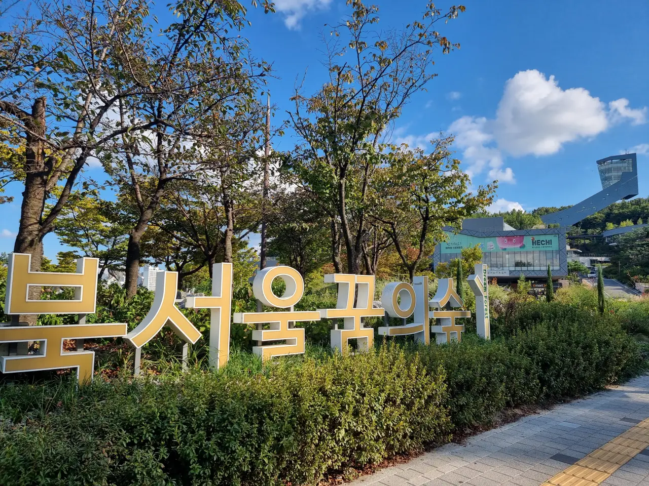 북서울-꿈의숲-공원