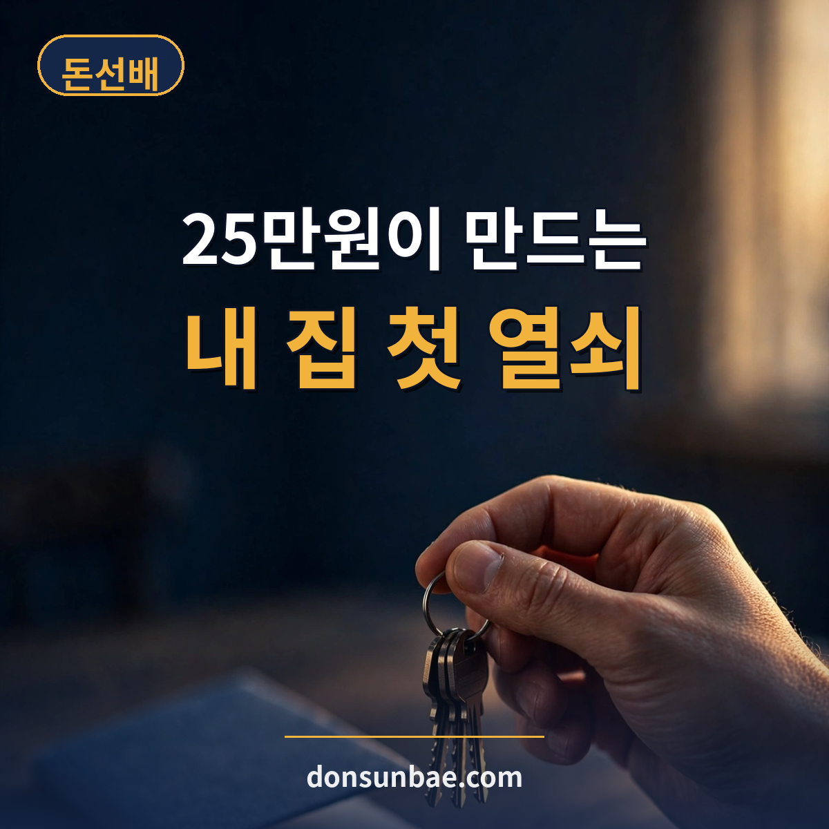 주택청약종합저축