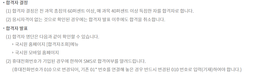 간호사 국가고시