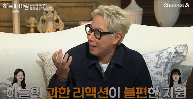 하트페어링 출연자 프로필 지민 제연 하늘 인스타 직업