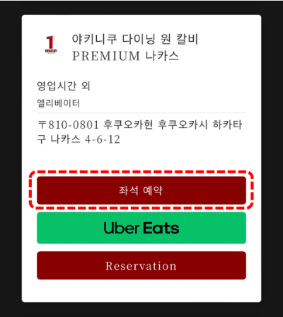 난카이-대지진-후쿠오카-일본-여행-취소-체크리스트-항공권-호텔-취소-수수료