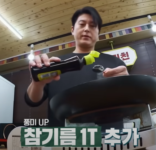 편스토랑 류수영 오징어볶음 조리 시작5