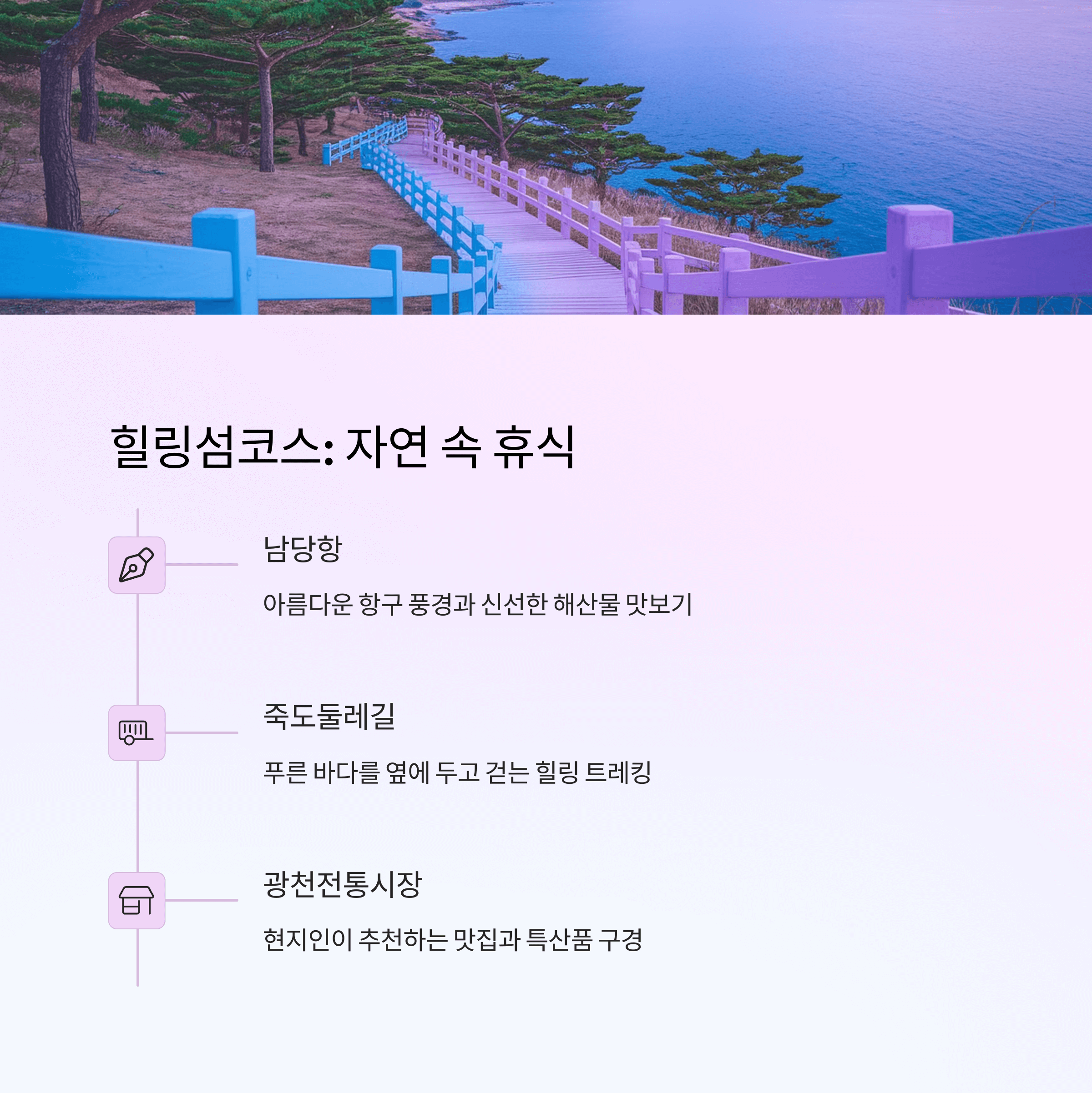 홍성 시티투어로 완성하는 하루여행