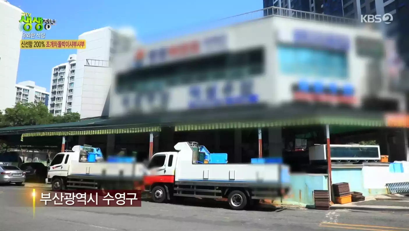 공판장