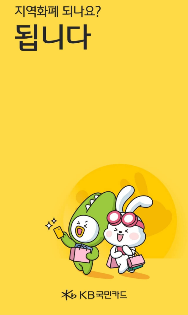 KB-Pay-앱-시작화면