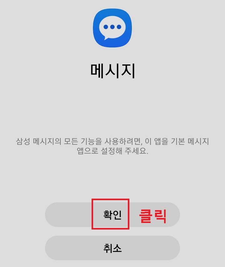 확인 클릭함