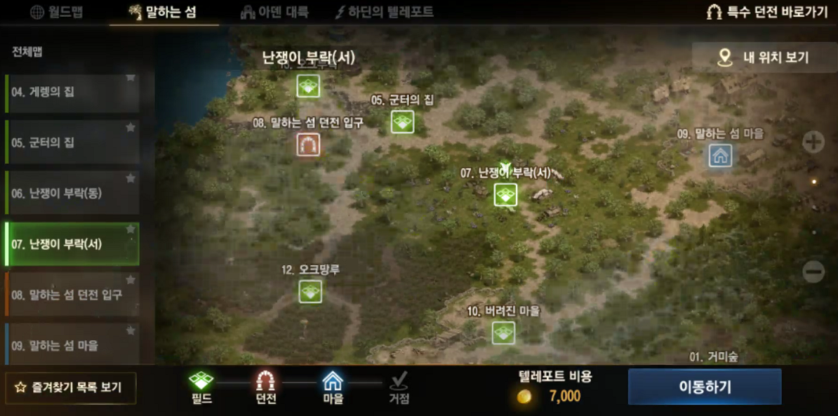 난쟁이 부락(서)