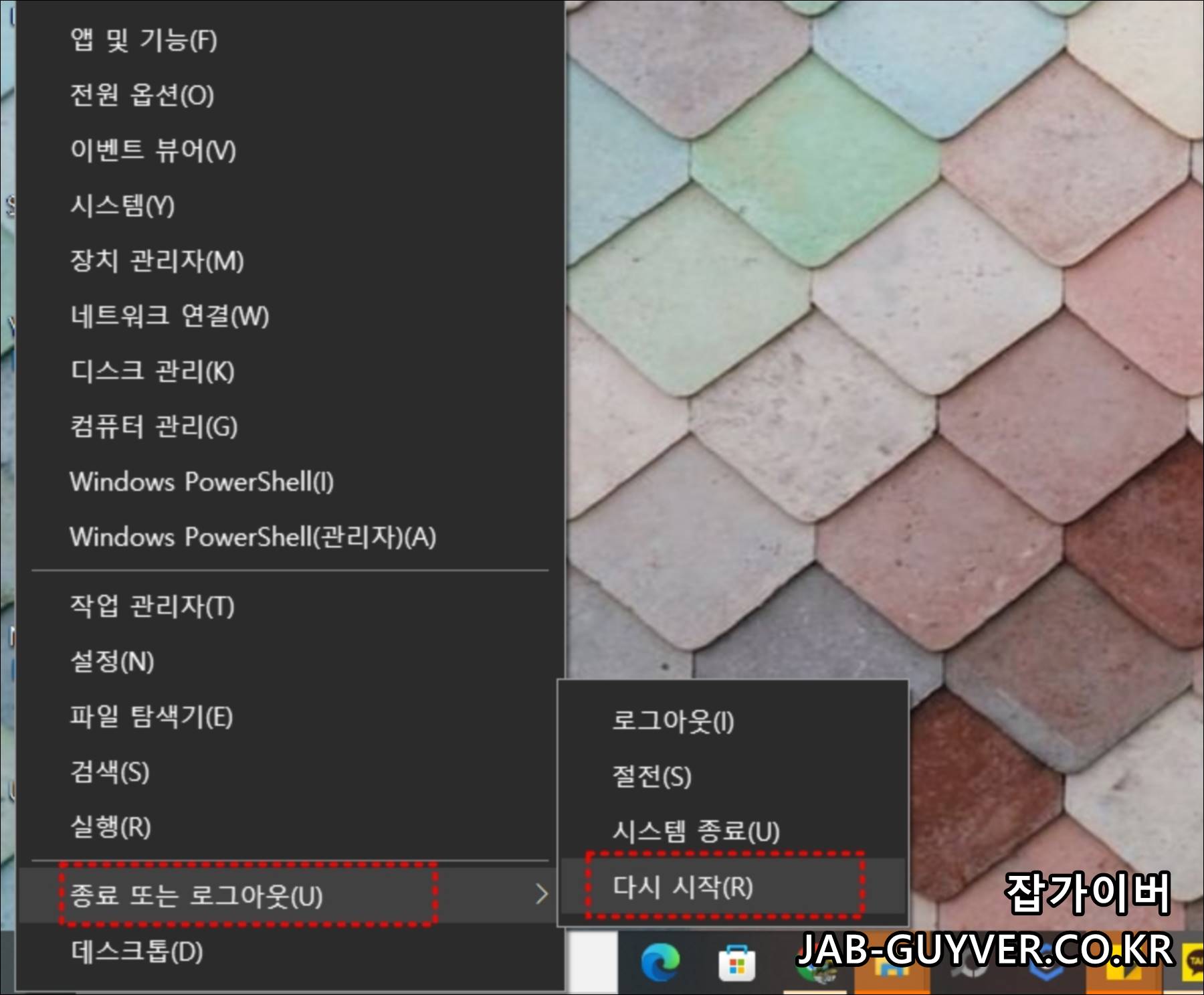 권한 문제 해결을 위해 관리자 계정 또는 안전 모드 부팅 선택