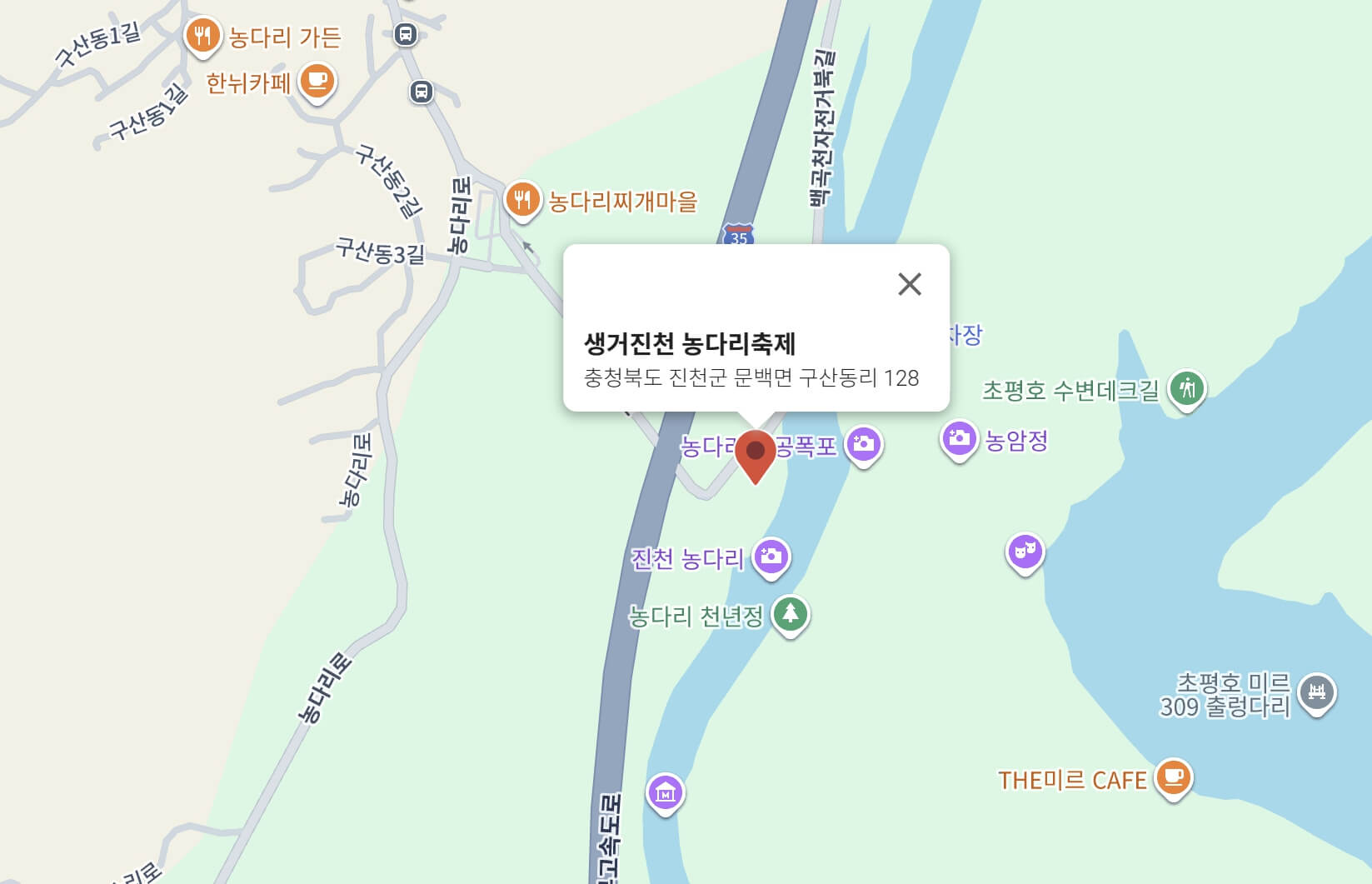 생거진천 농다리축제