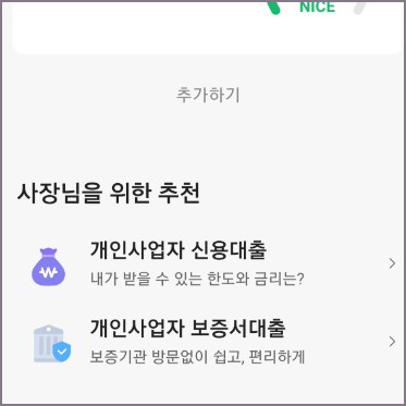 추천 메뉴 확인 화면