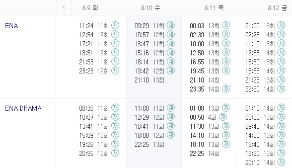 [드라마추천] 결말이 궁금한 이상한 변호사 우영우 재방송 다시보기, ENA 방송채널, 몇부작, 줄거리