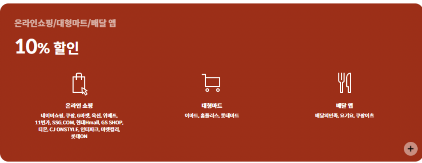 현대 제트패밀리카드 혜택