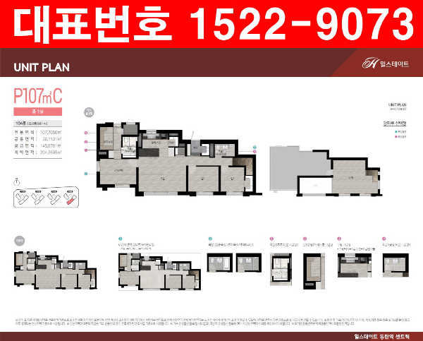힐스테이트-동탄역-센트릭-분양가-평면도