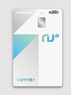 연회비 없는 하이패스 후불카드 추천