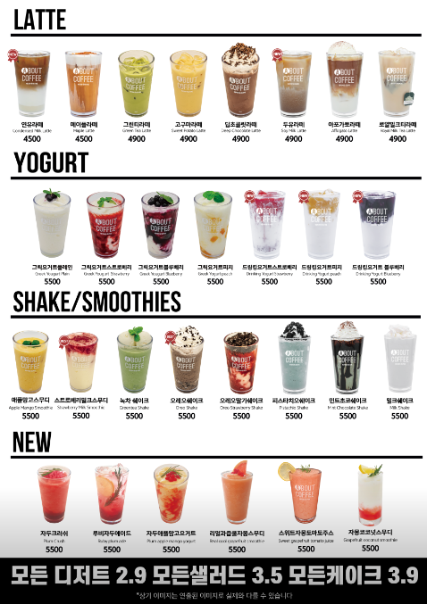 에이바우트커피 메뉴