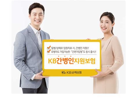 간병인 지원 보험