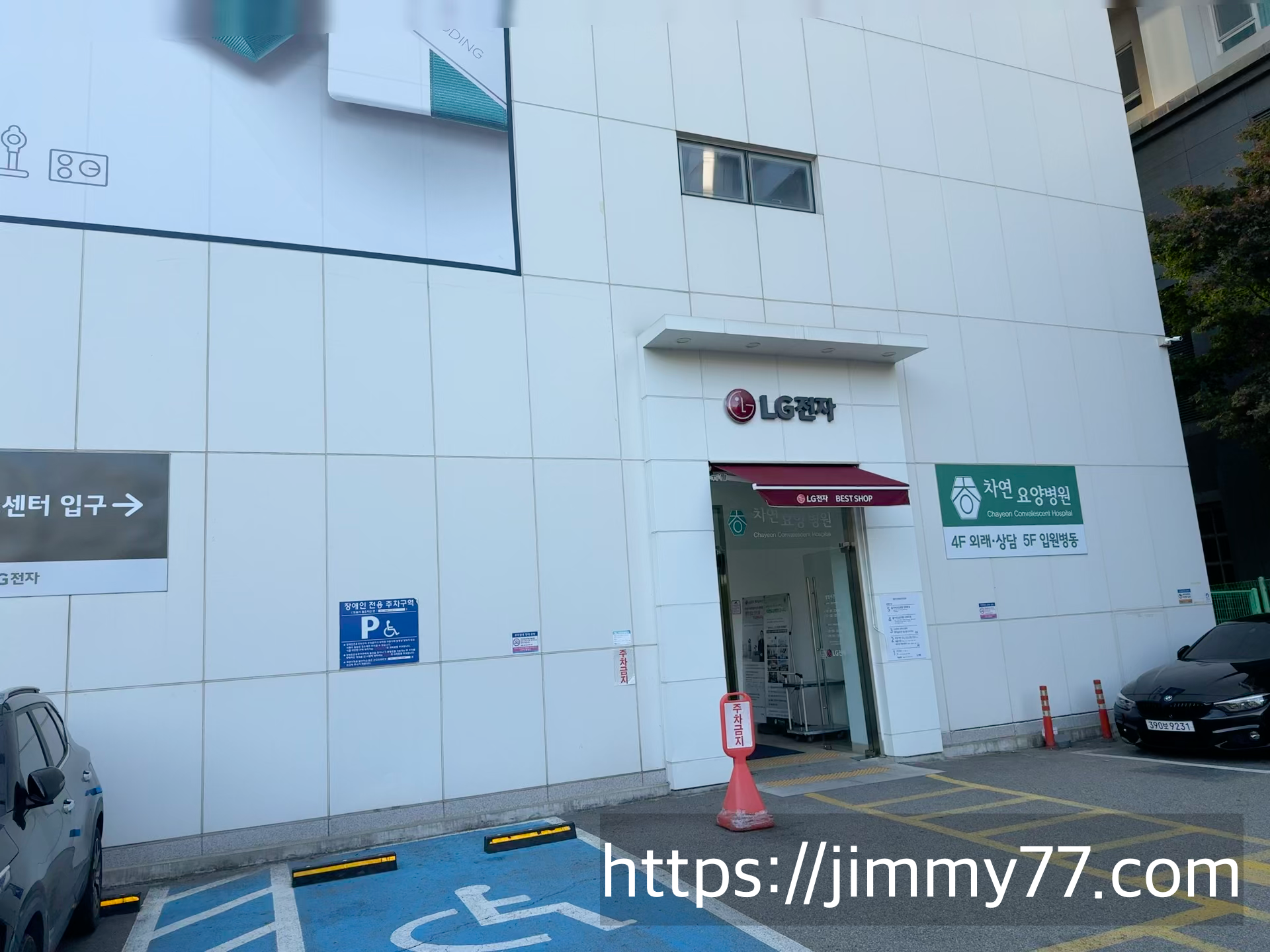 LG 서비스센터 일산점