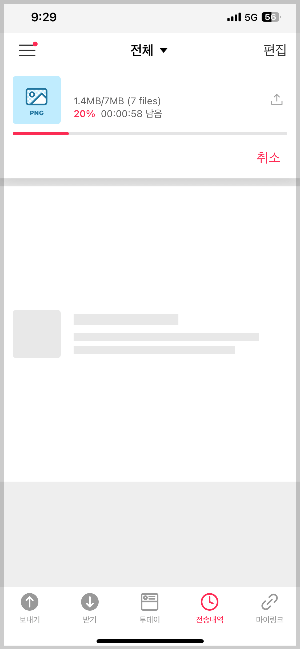 샌드애니웨어 사용법 알아보기